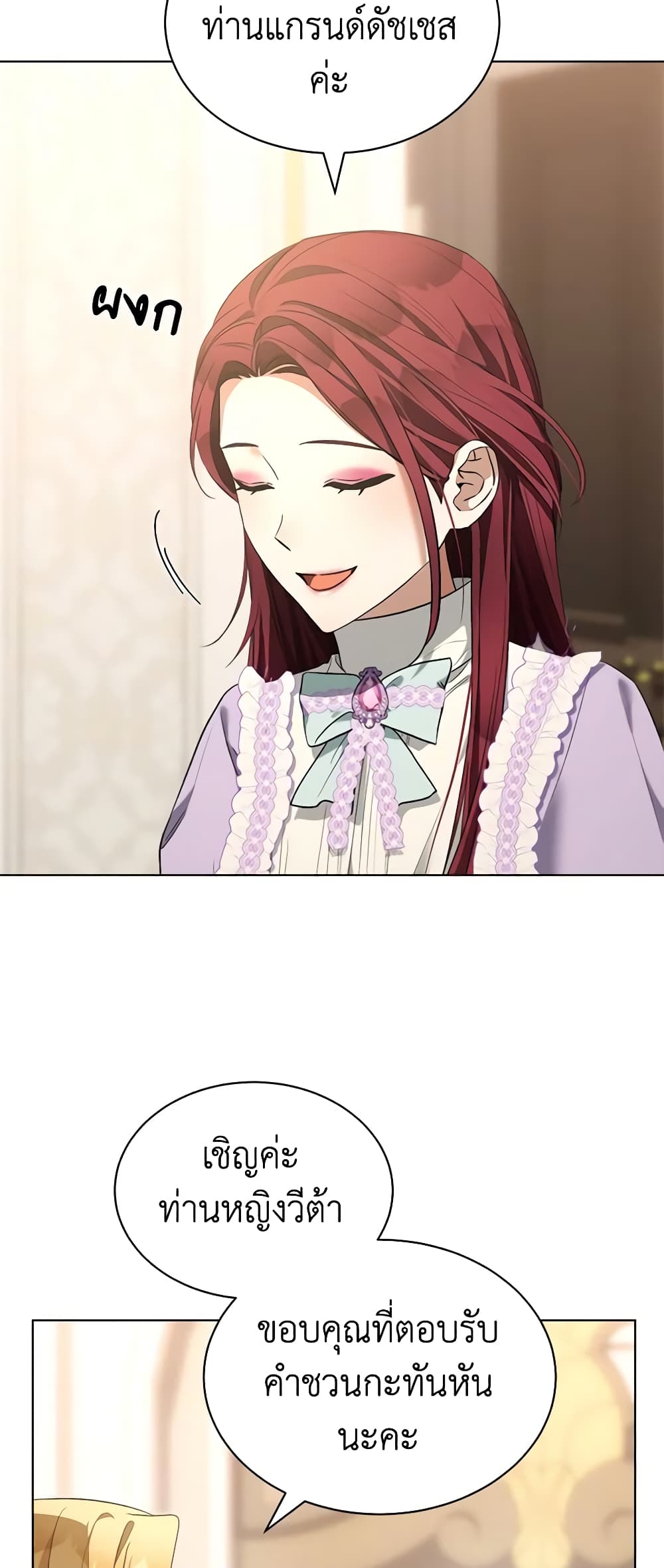 How to Satisfy the Devil page 3