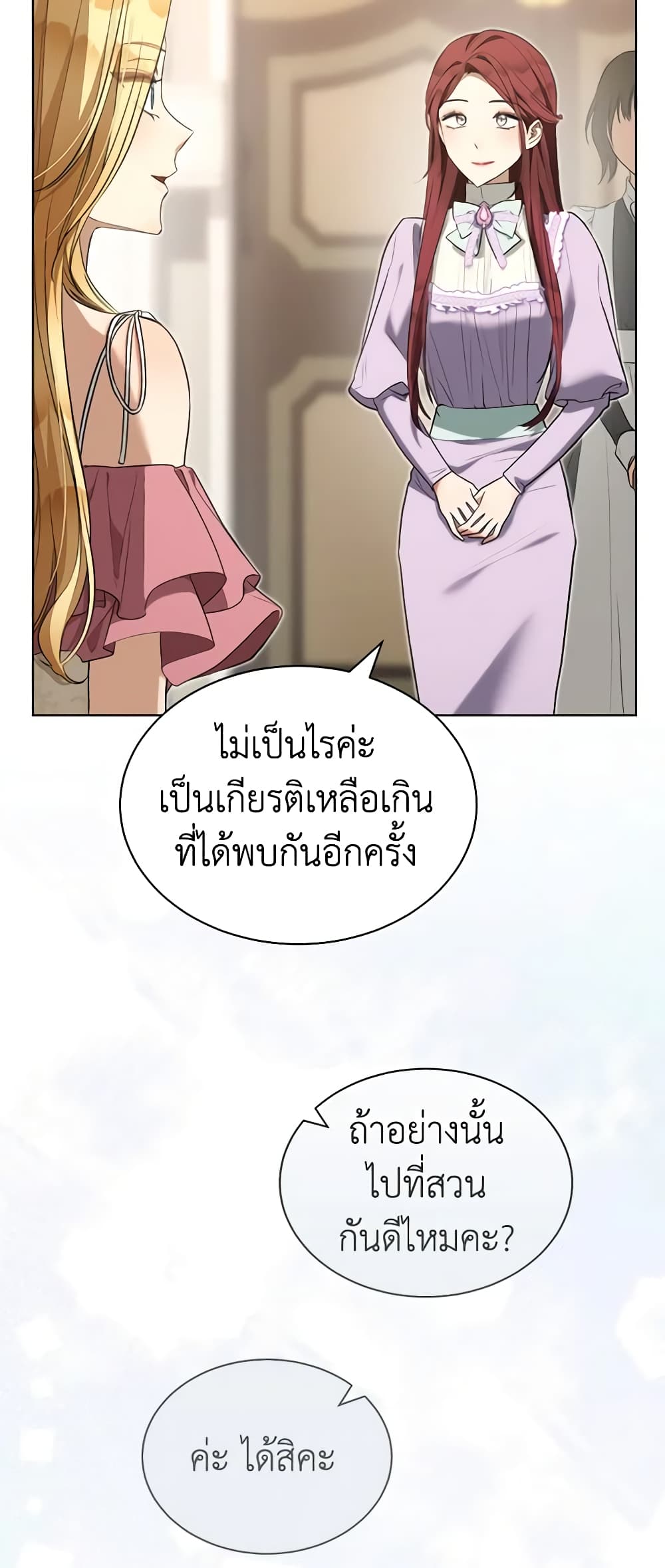 How to Satisfy the Devil page 4