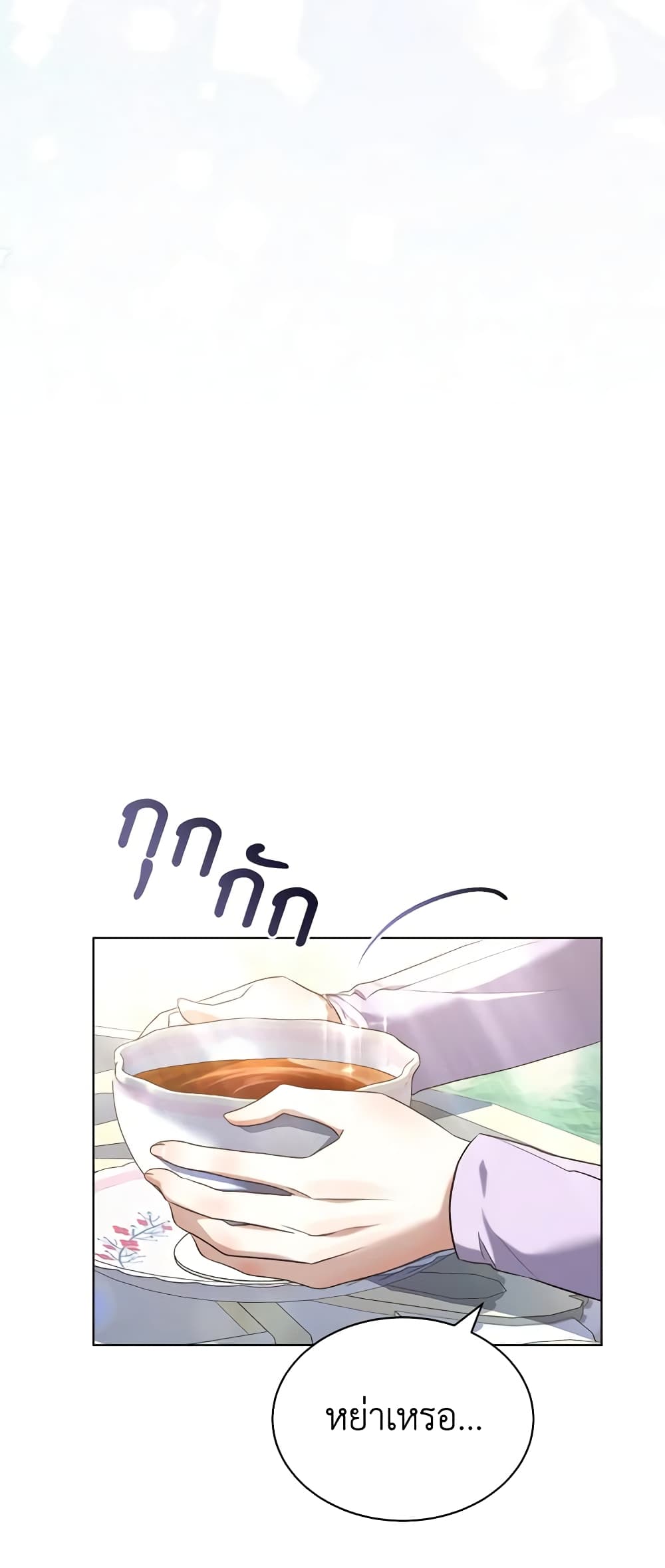 How to Satisfy the Devil page 5