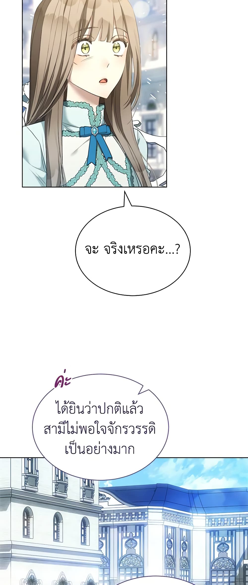 How to Satisfy the Devil page 10