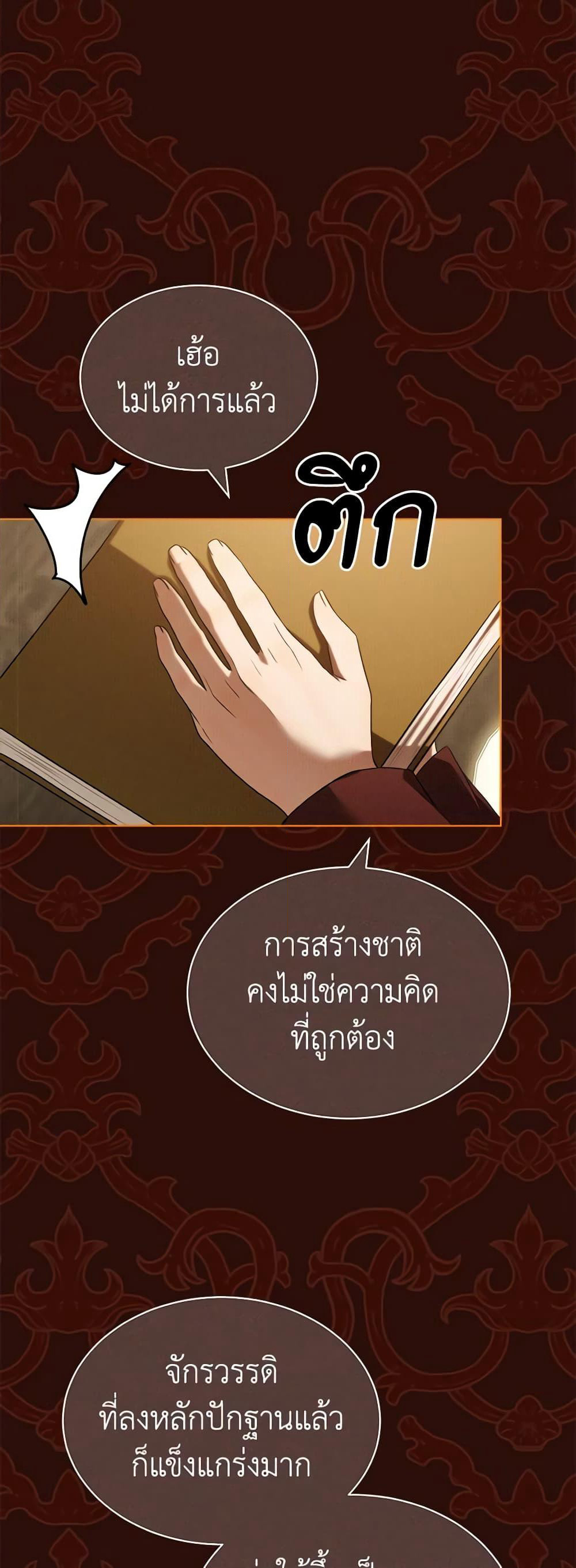How to Satisfy the Devil page 4