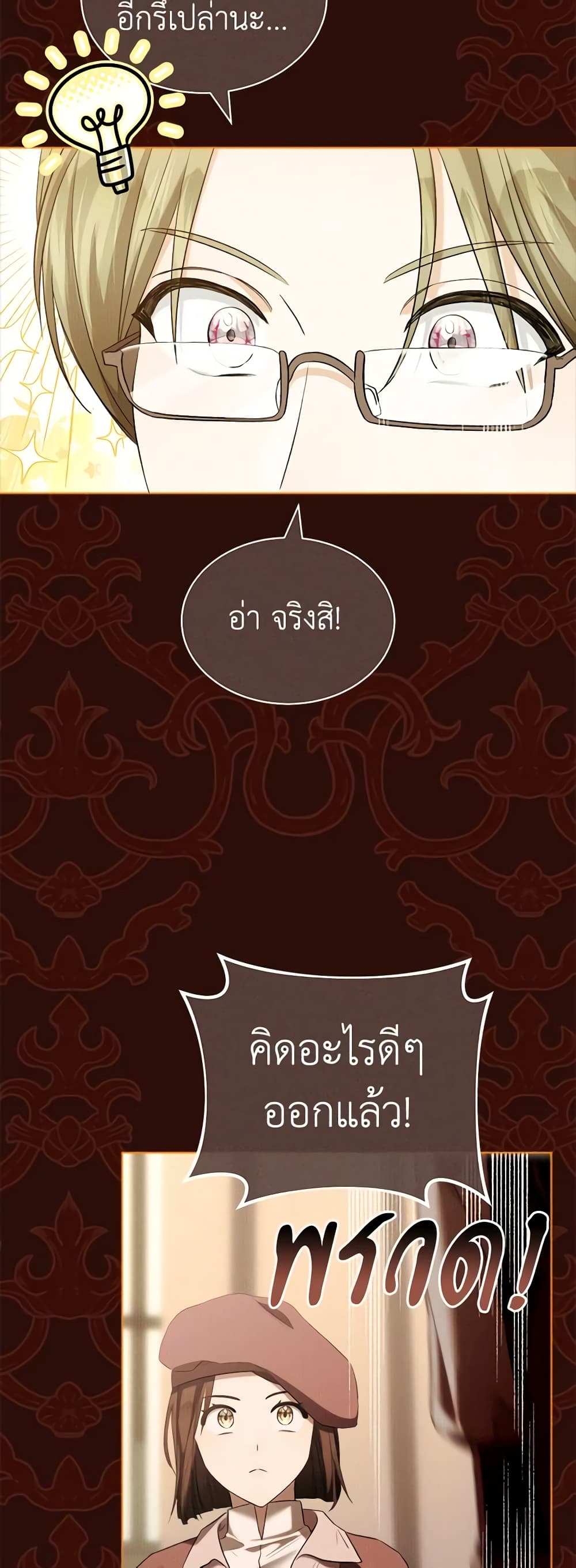 How to Satisfy the Devil page 6