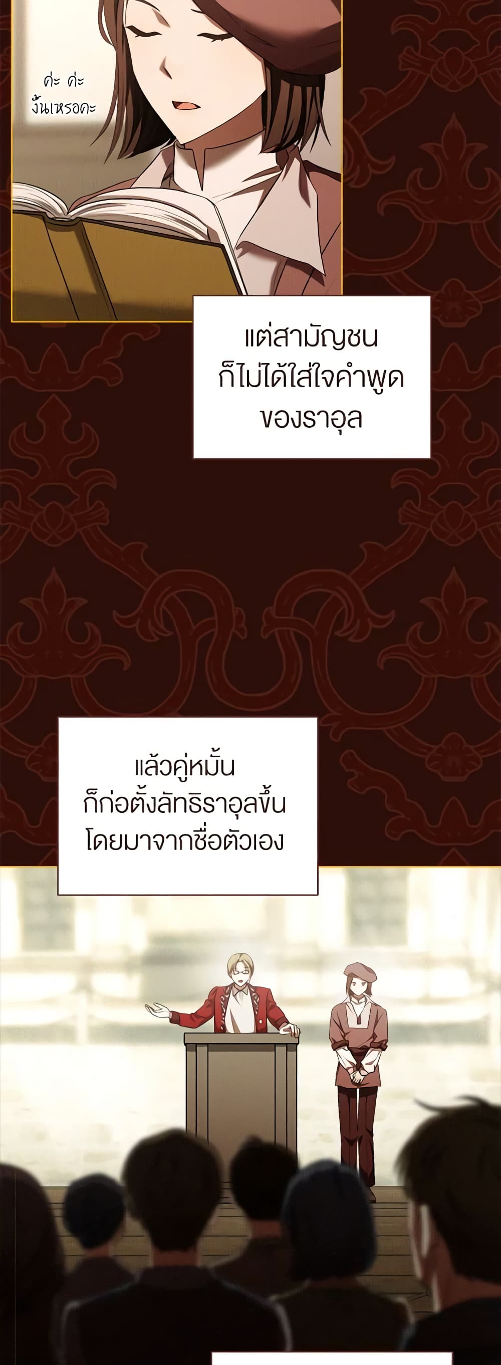 How to Satisfy the Devil page 9