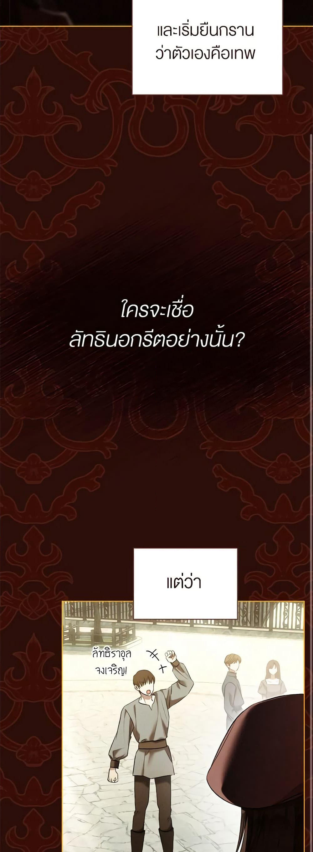 How to Satisfy the Devil page 10