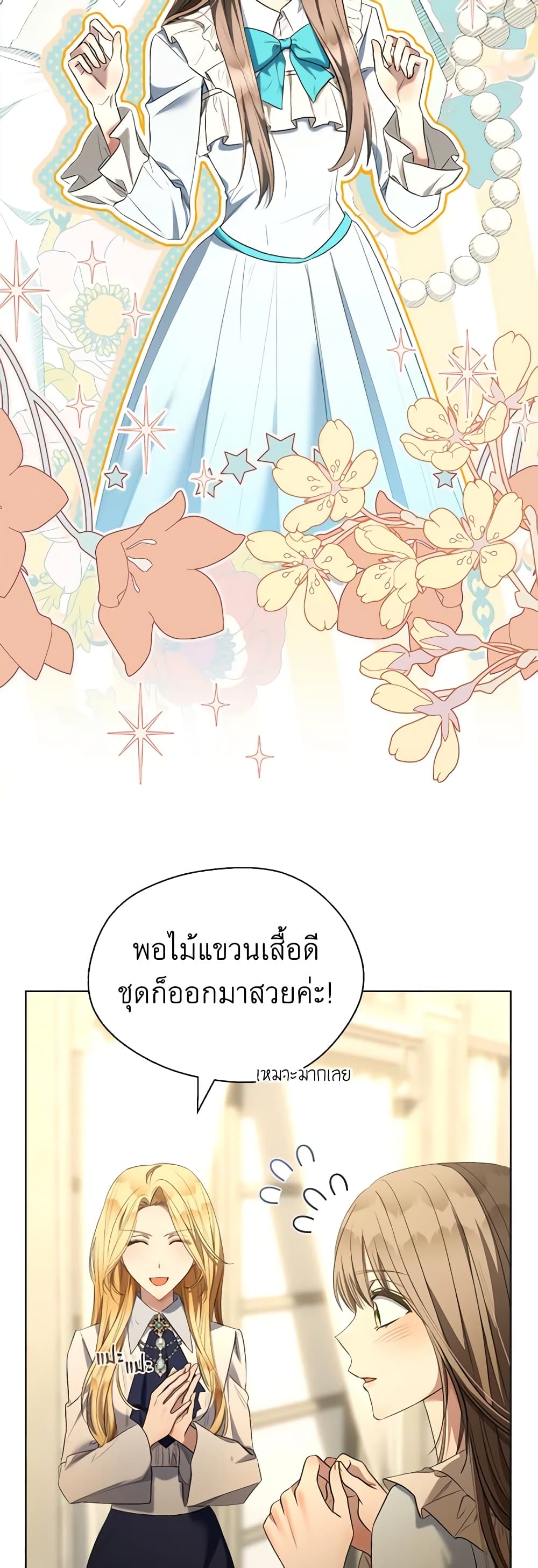 How to Satisfy the Devil page 3