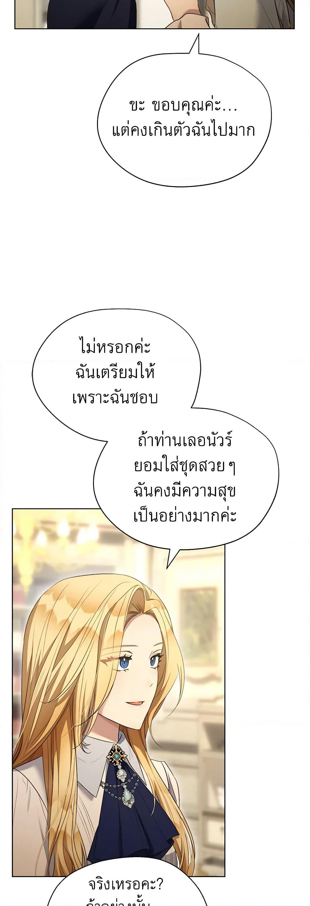 How to Satisfy the Devil page 4