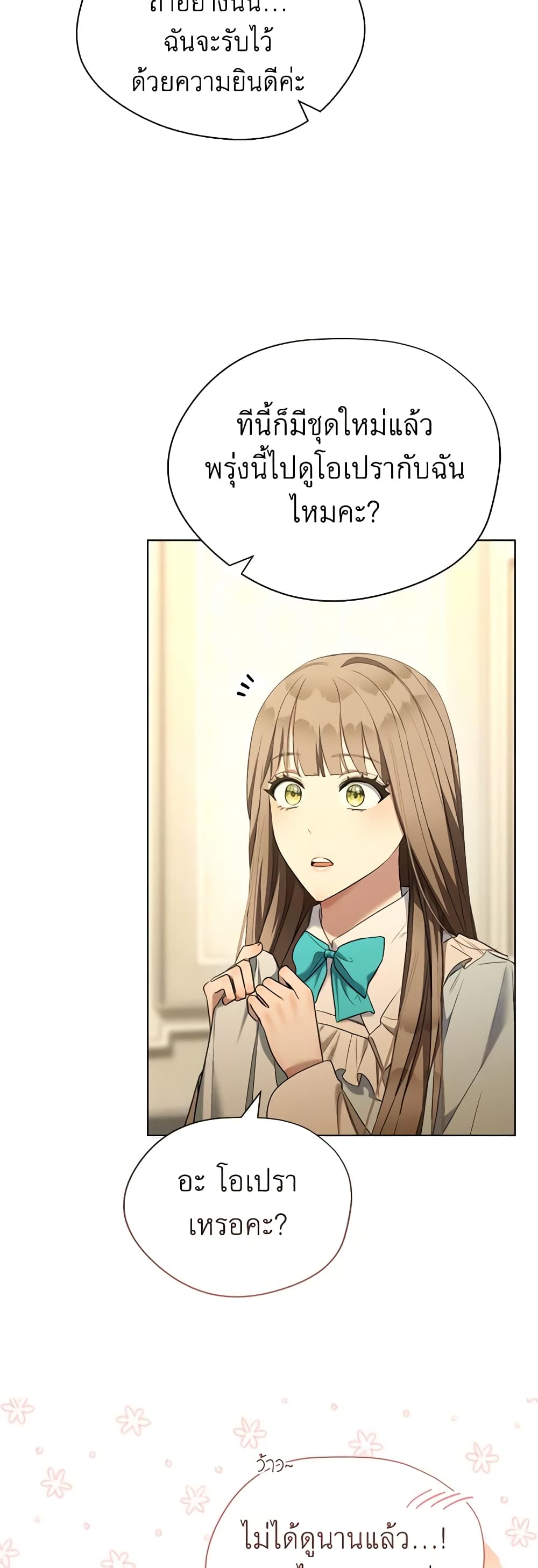 How to Satisfy the Devil page 5