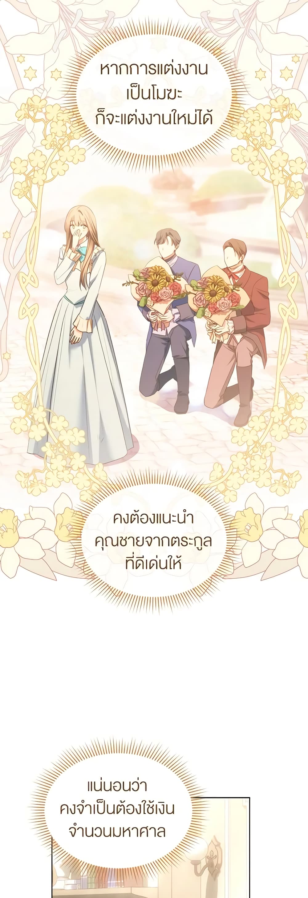 How to Satisfy the Devil page 8