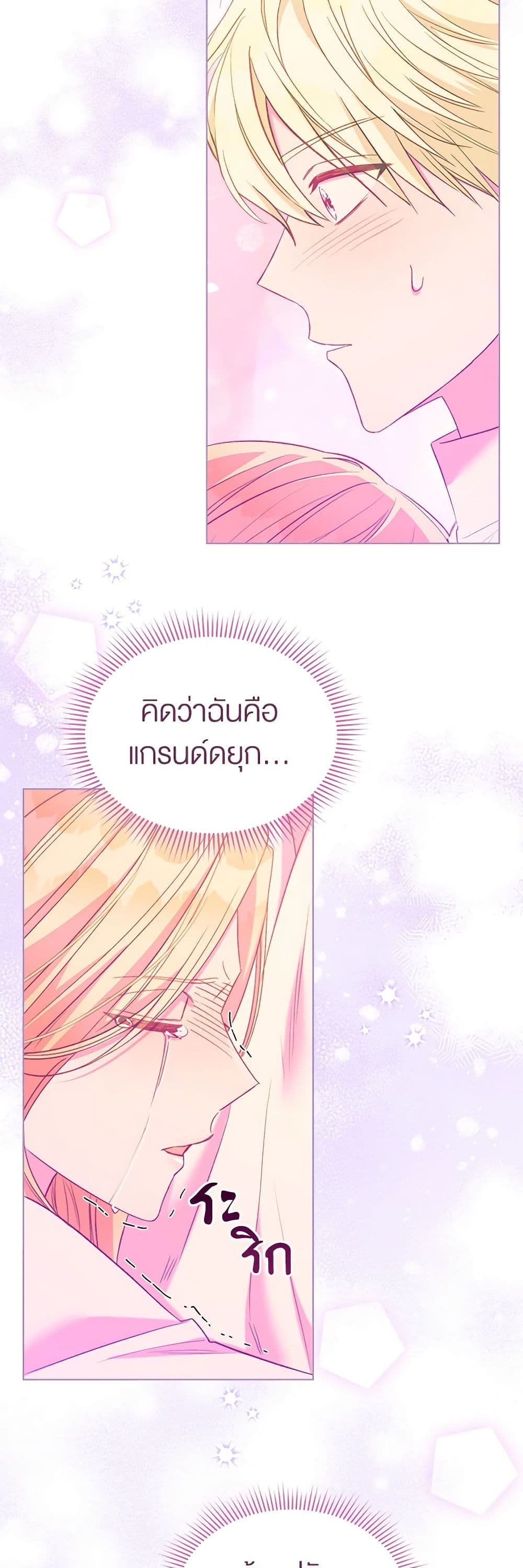 How to Satisfy the Devil page 3