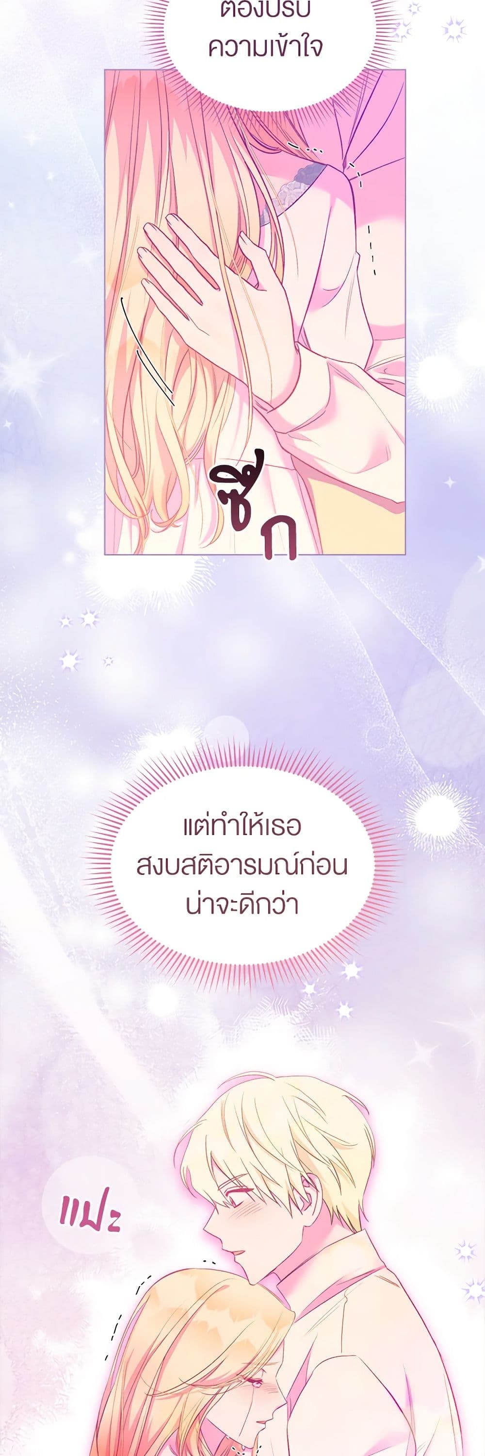How to Satisfy the Devil page 4