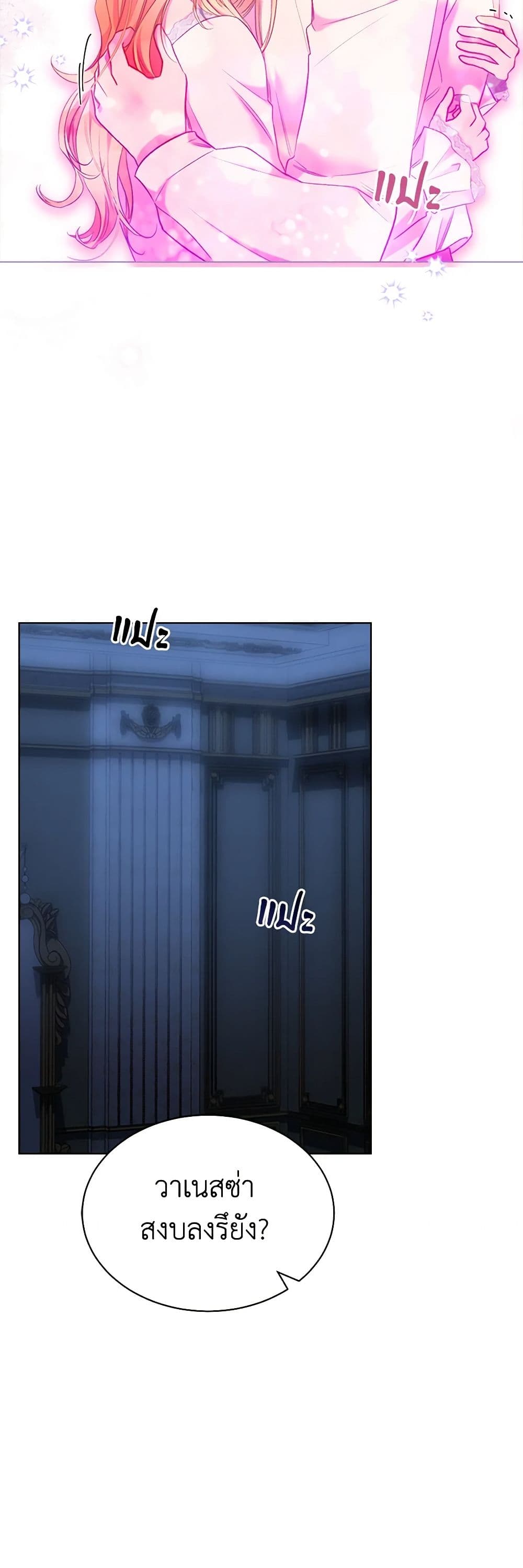 How to Satisfy the Devil page 5