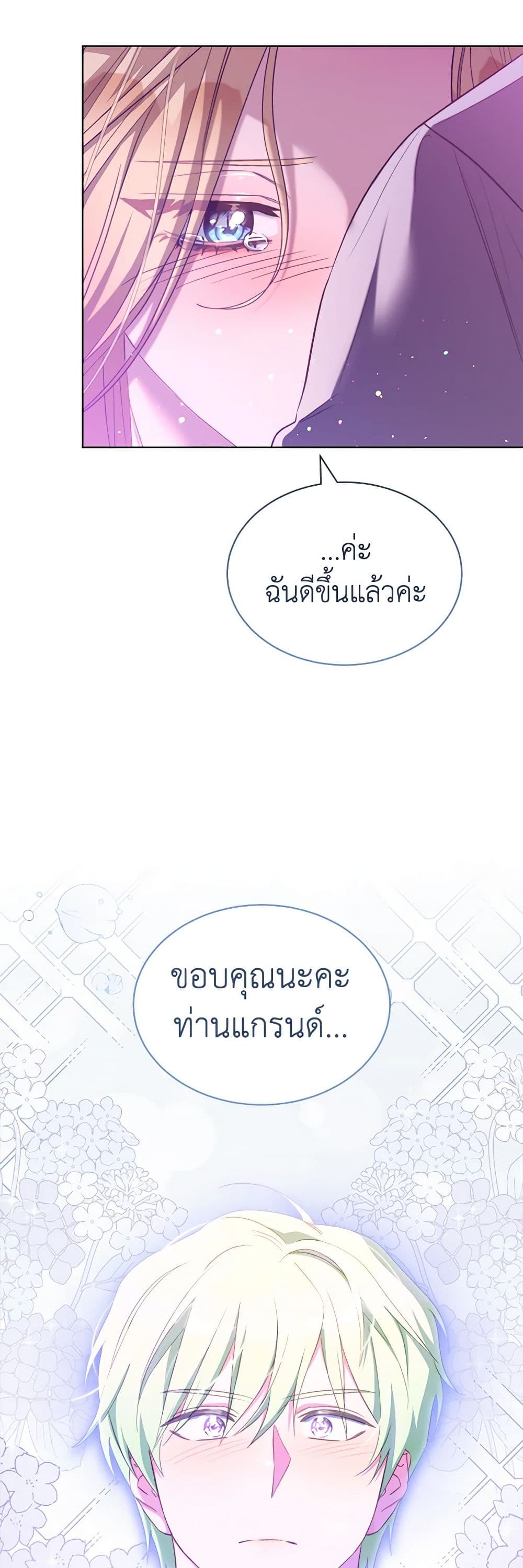 How to Satisfy the Devil page 6