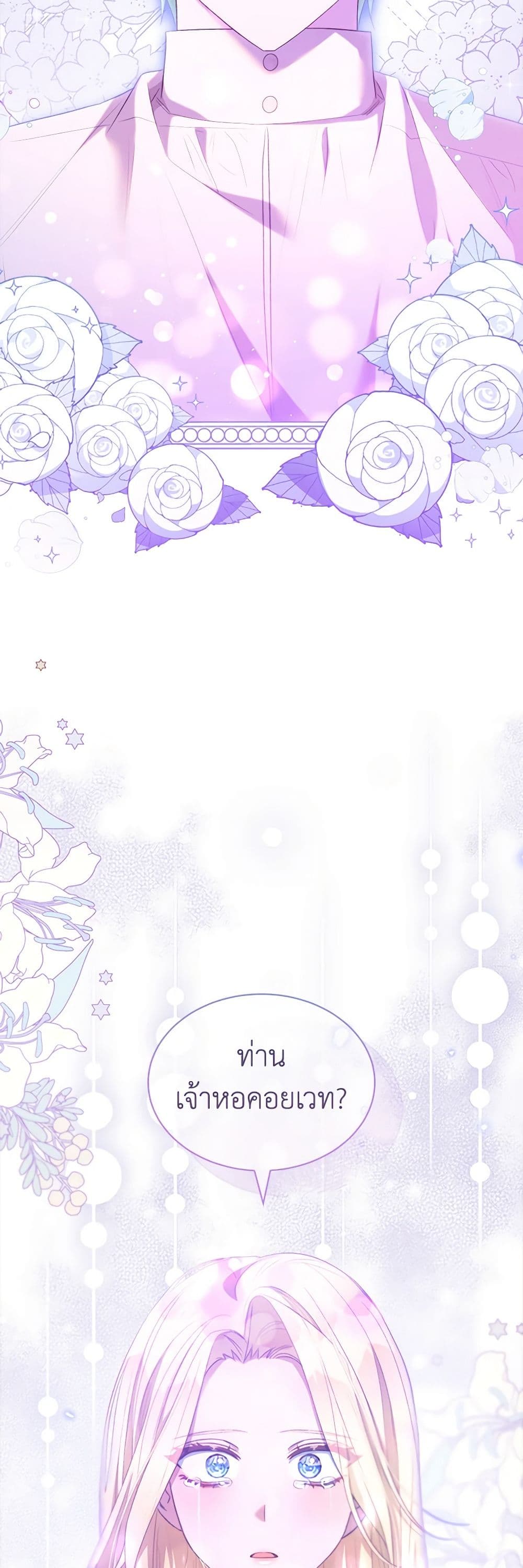 How to Satisfy the Devil page 7