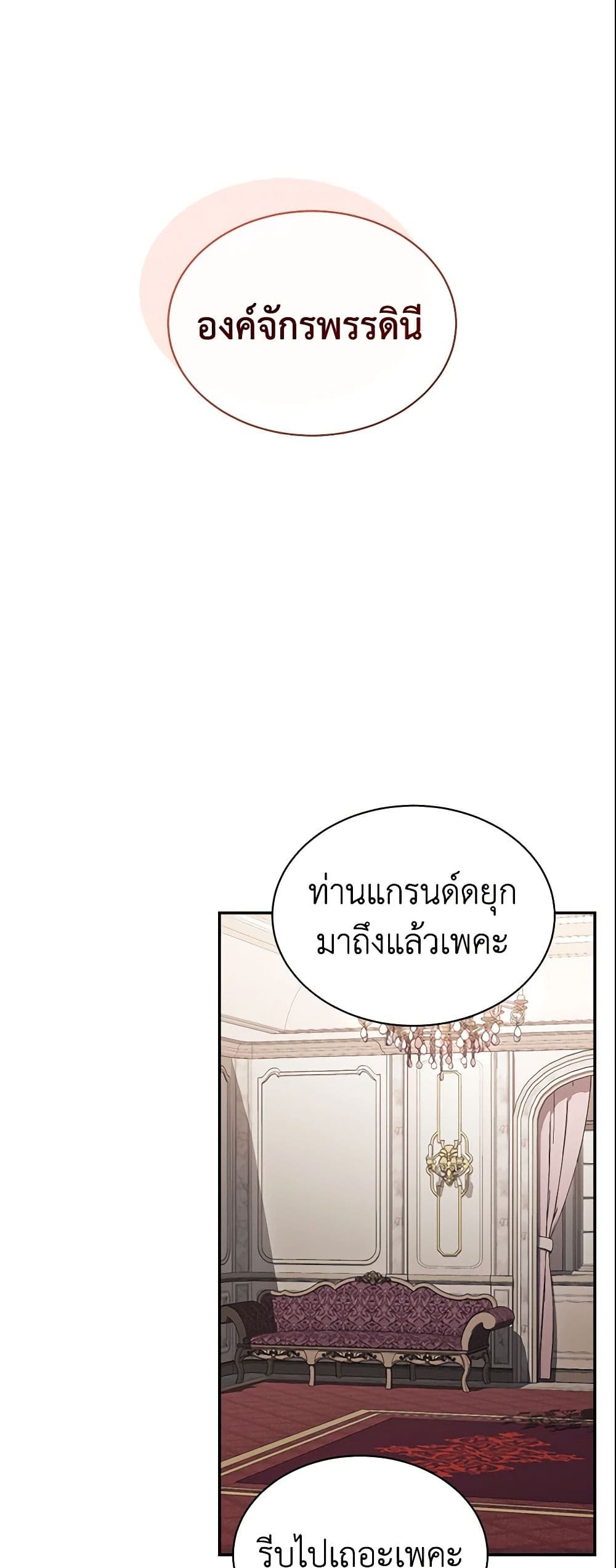 How to Satisfy the Devil page 2