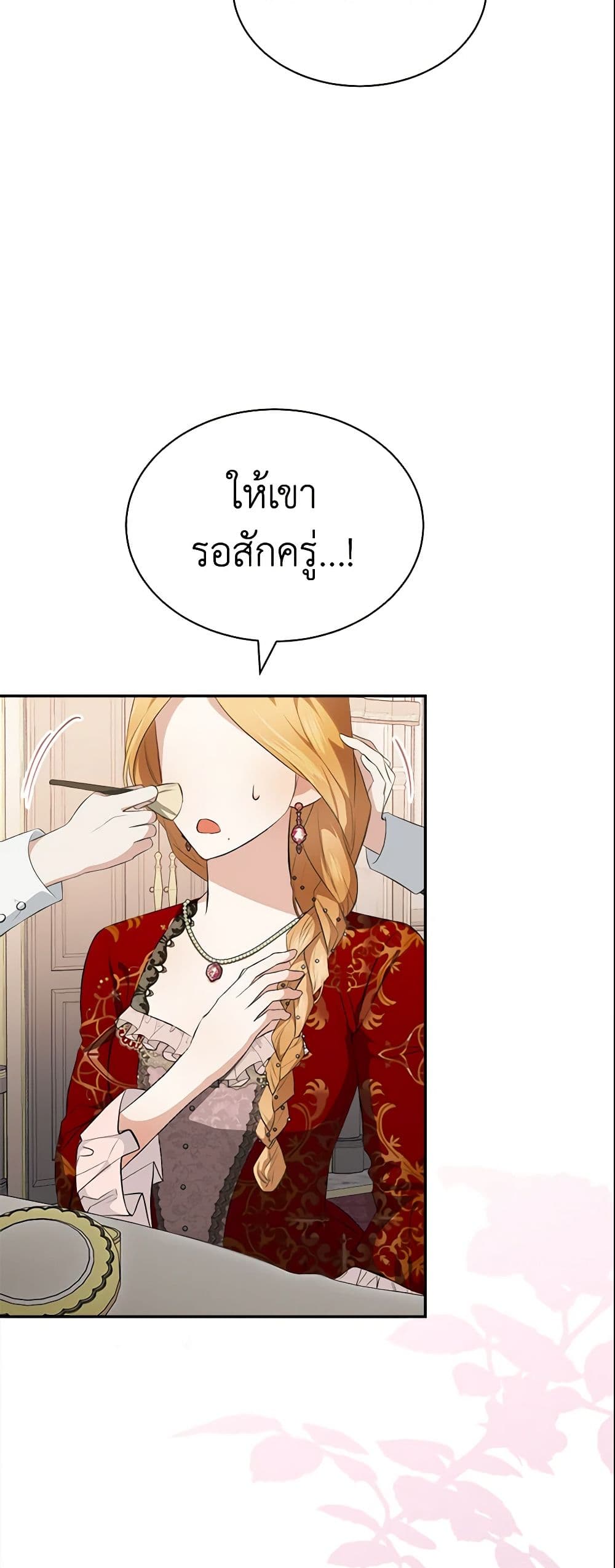 How to Satisfy the Devil page 3