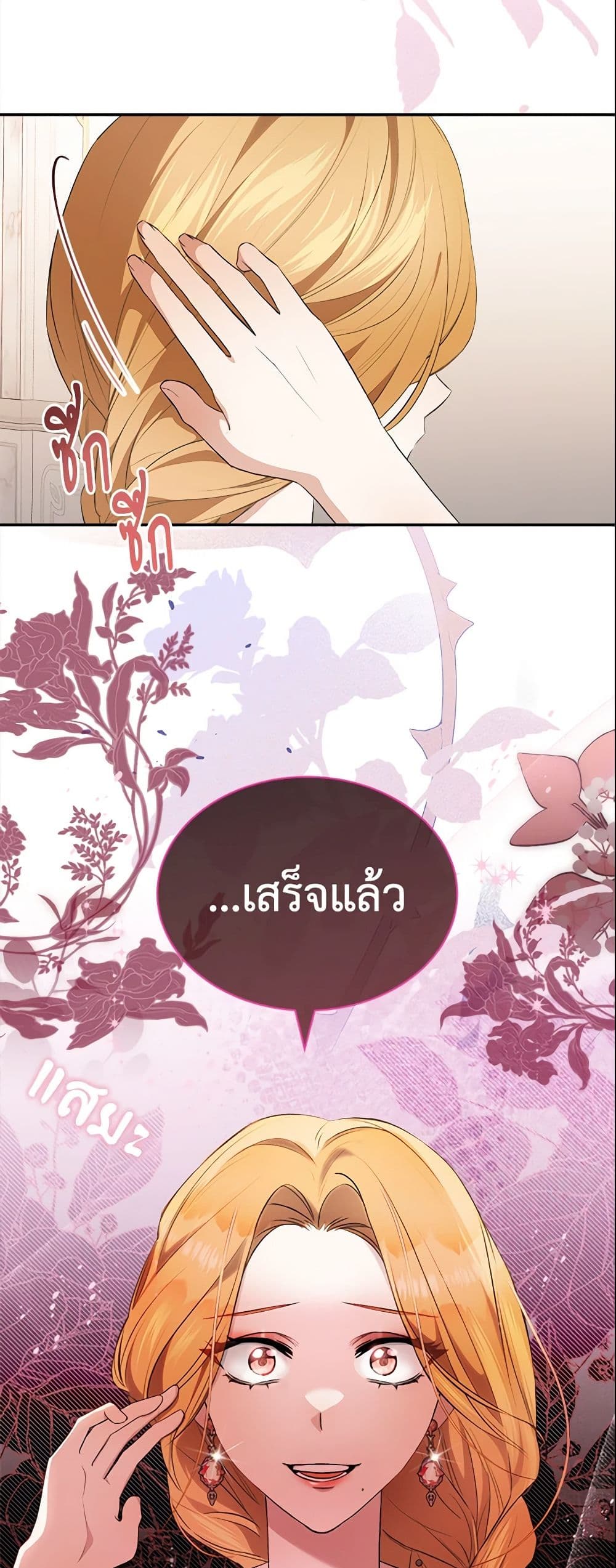 How to Satisfy the Devil page 4