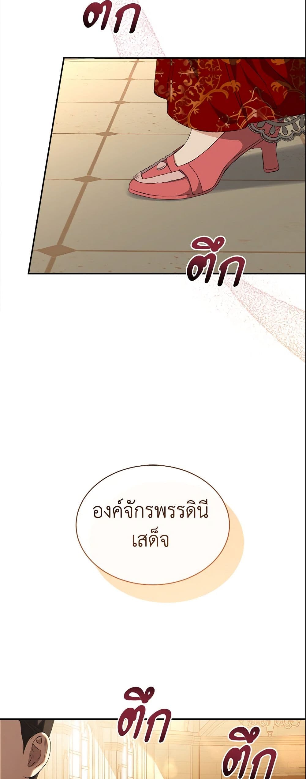 How to Satisfy the Devil page 6