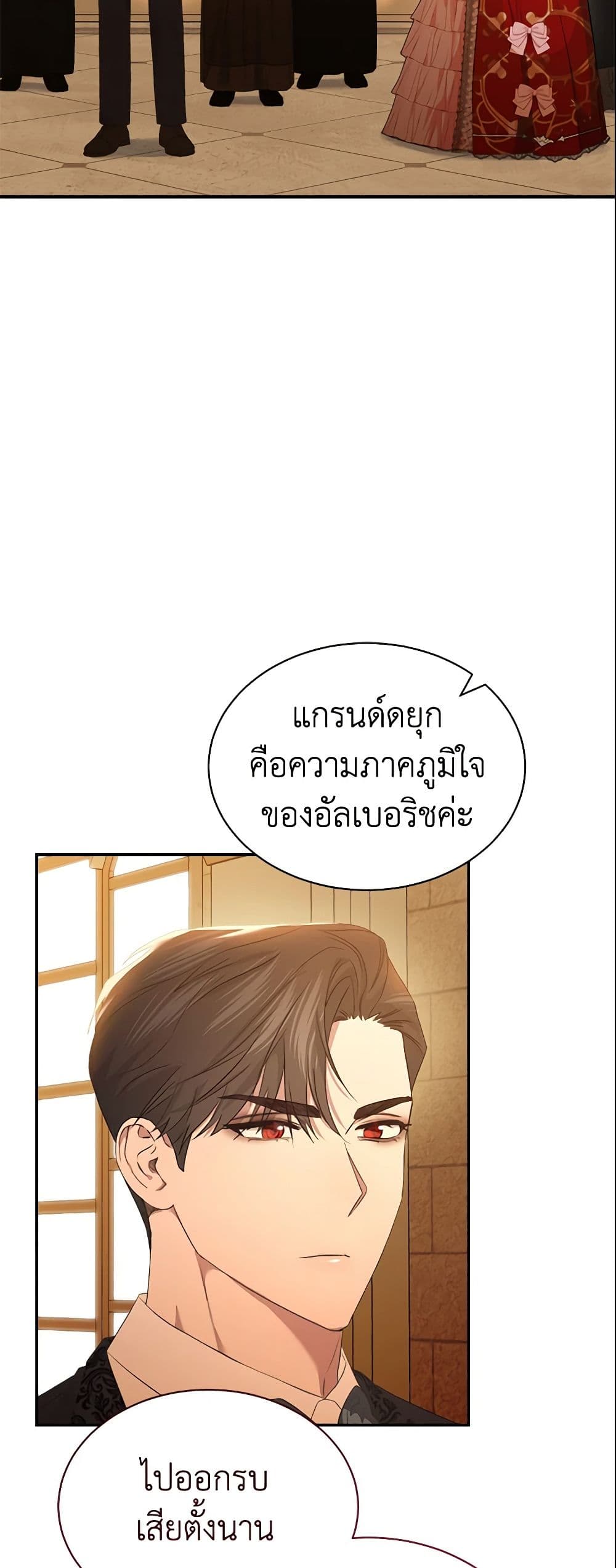How to Satisfy the Devil page 10