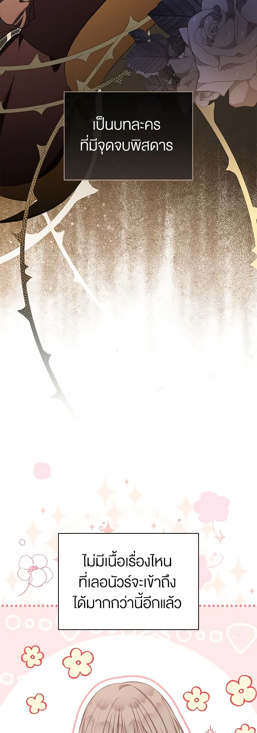 How to Satisfy the Devil page 7