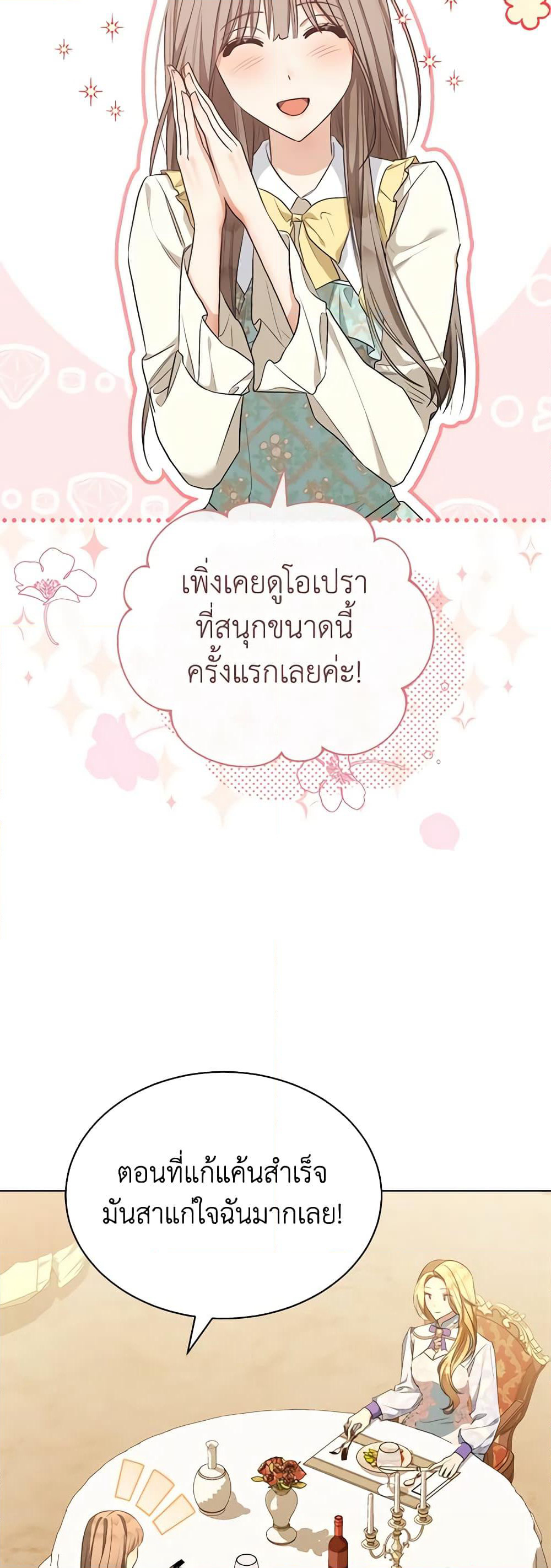 How to Satisfy the Devil page 8