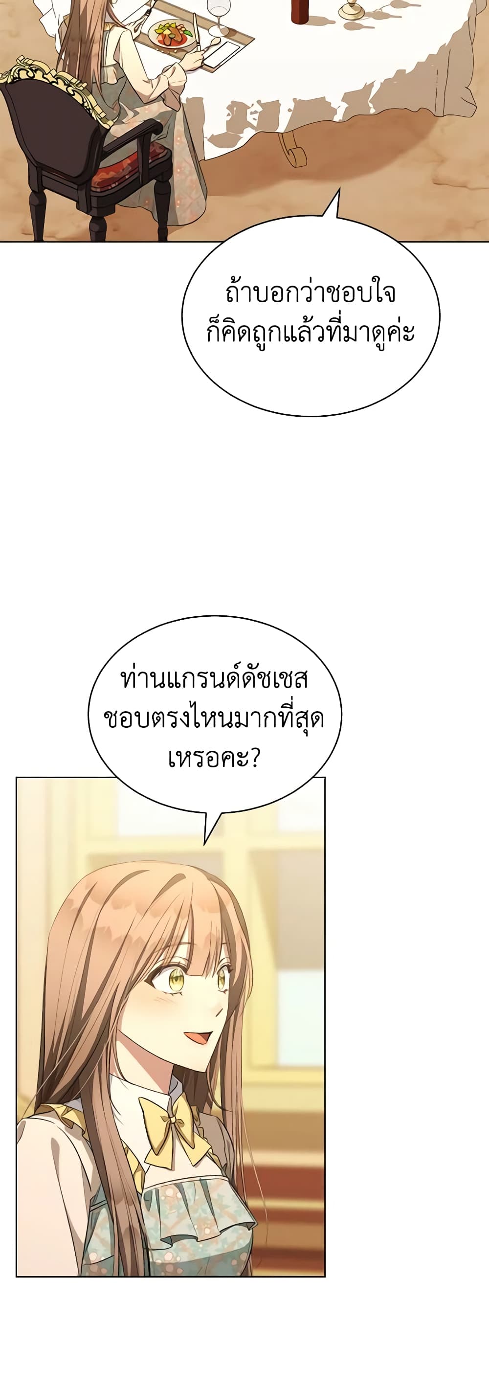 How to Satisfy the Devil page 9