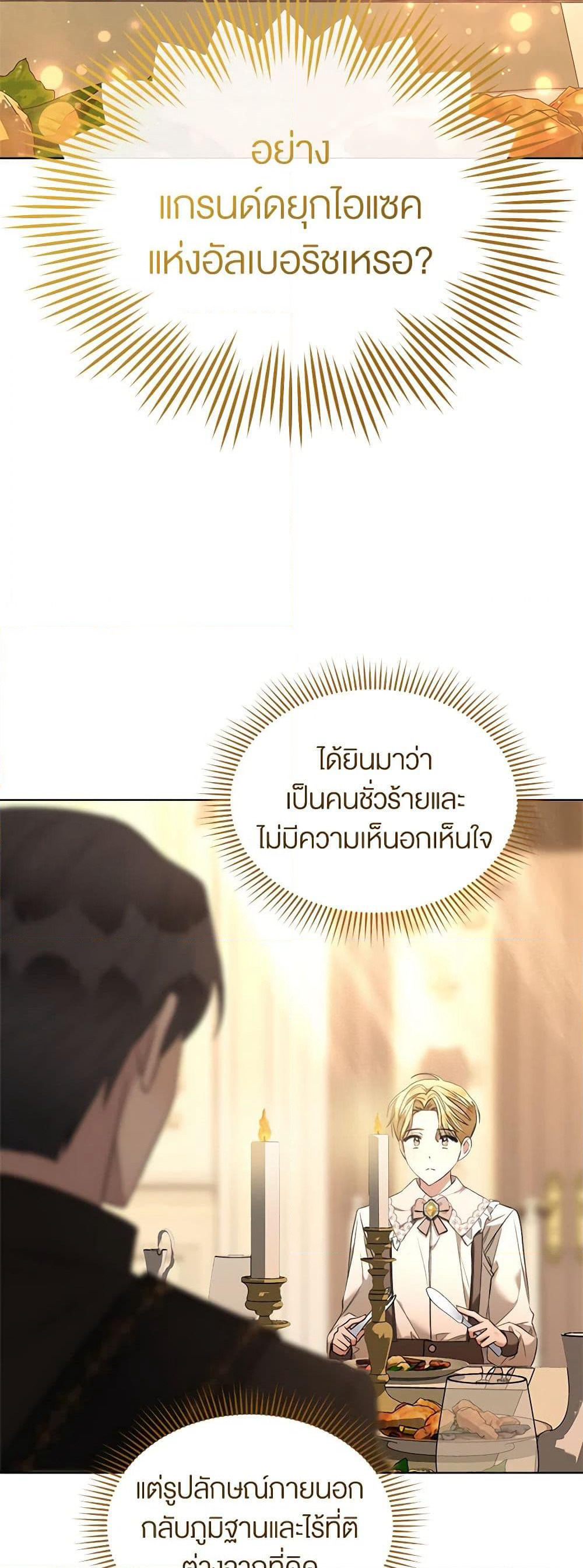 How to Satisfy the Devil page 5