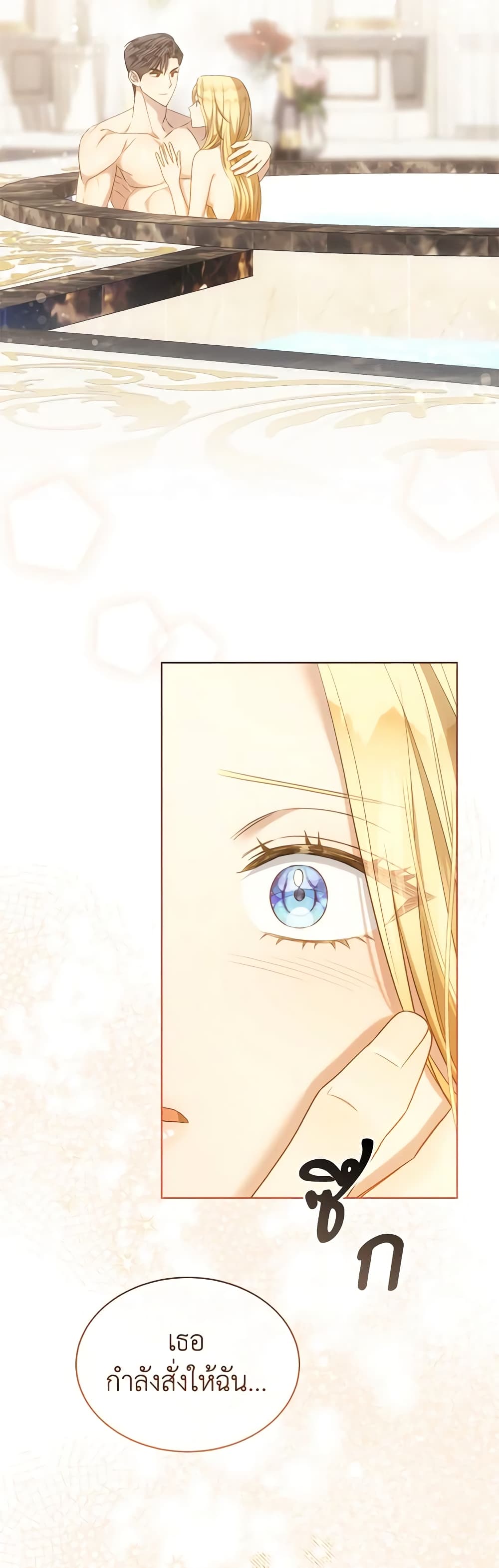 How to Satisfy the Devil page 3