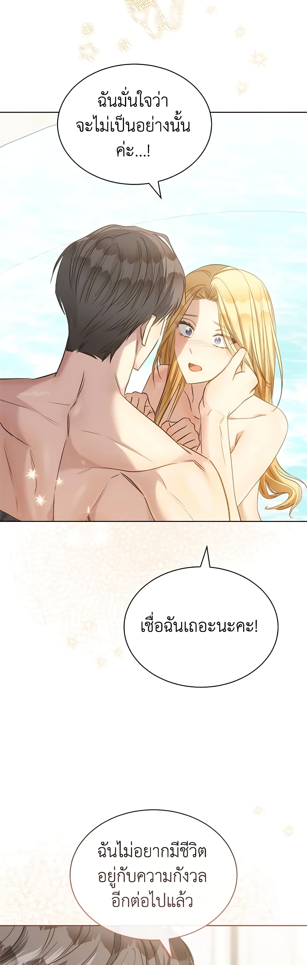 How to Satisfy the Devil page 5