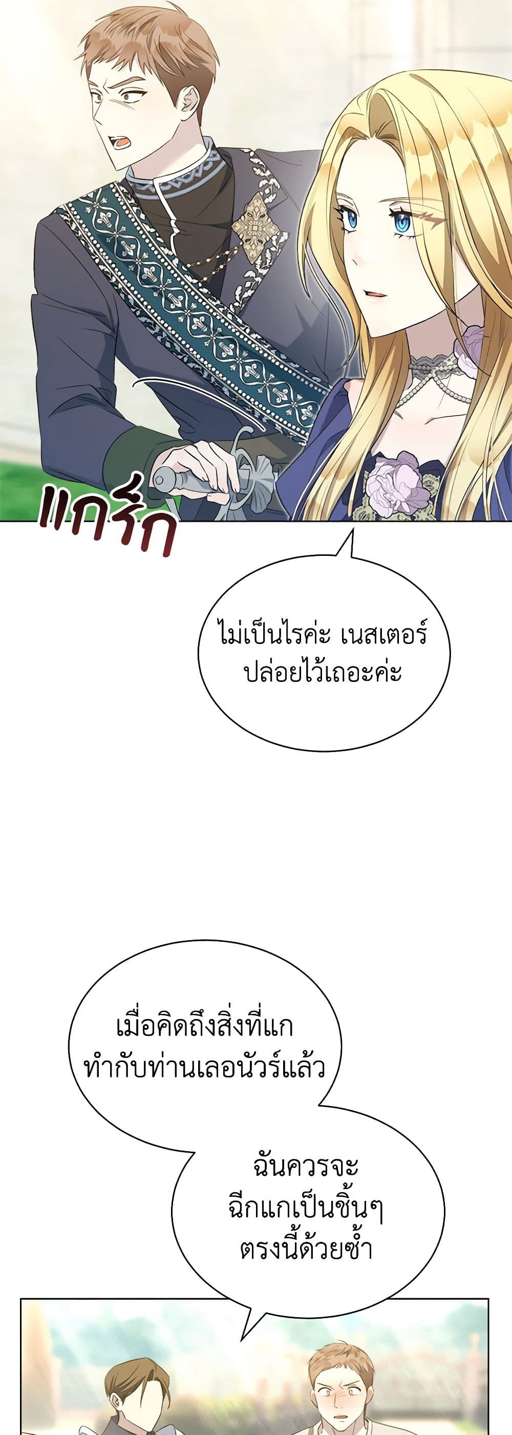 How to Satisfy the Devil page 5
