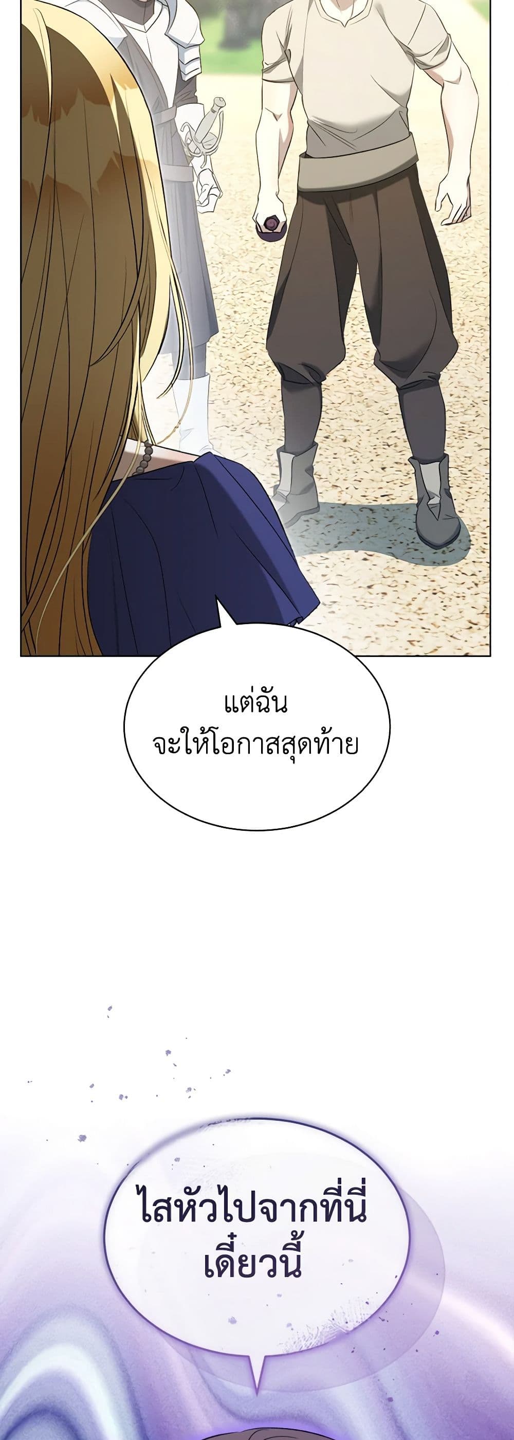 How to Satisfy the Devil page 6