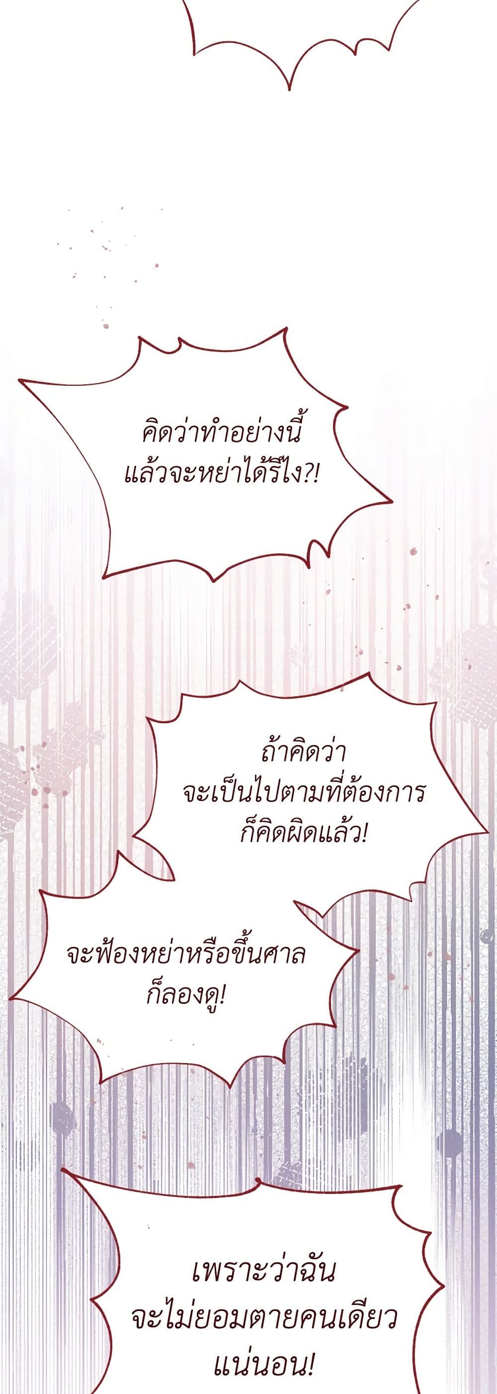 How to Satisfy the Devil page 9