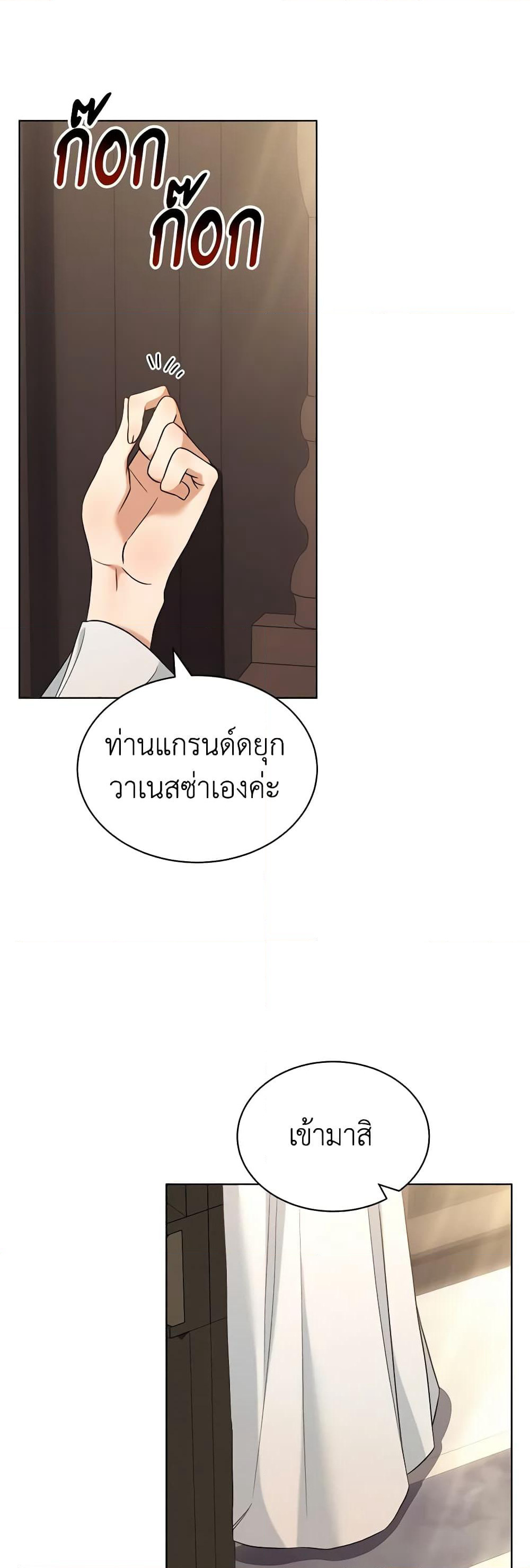 How to Satisfy the Devil page 3