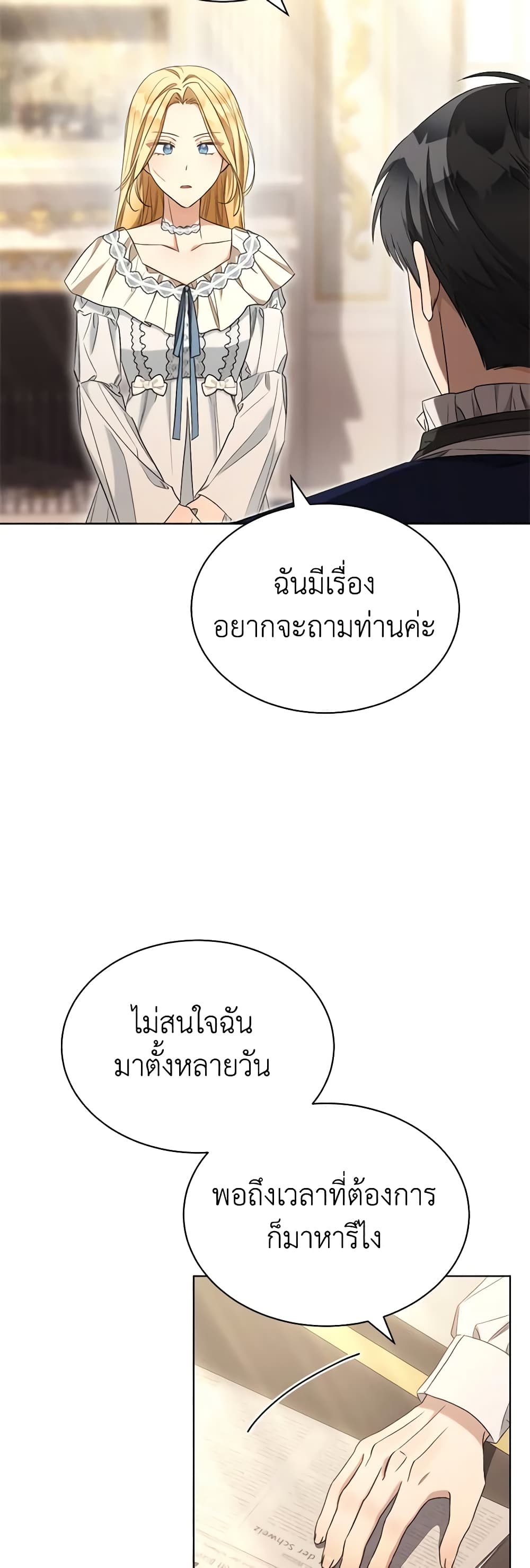 How to Satisfy the Devil page 6