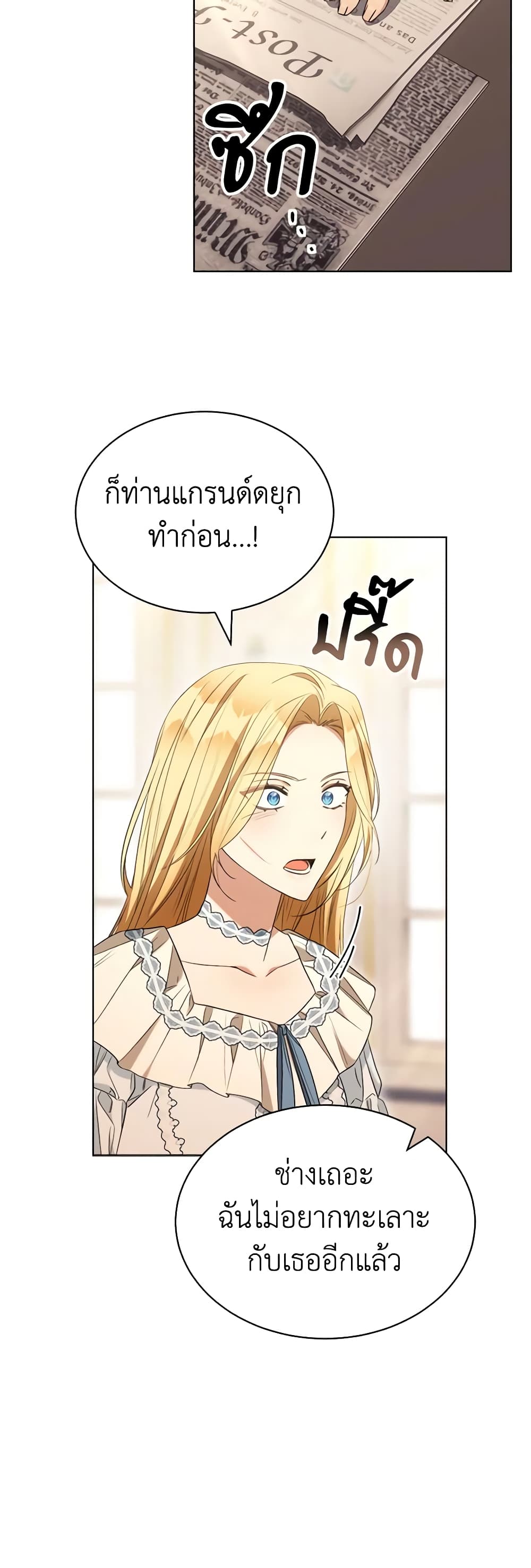 How to Satisfy the Devil page 7