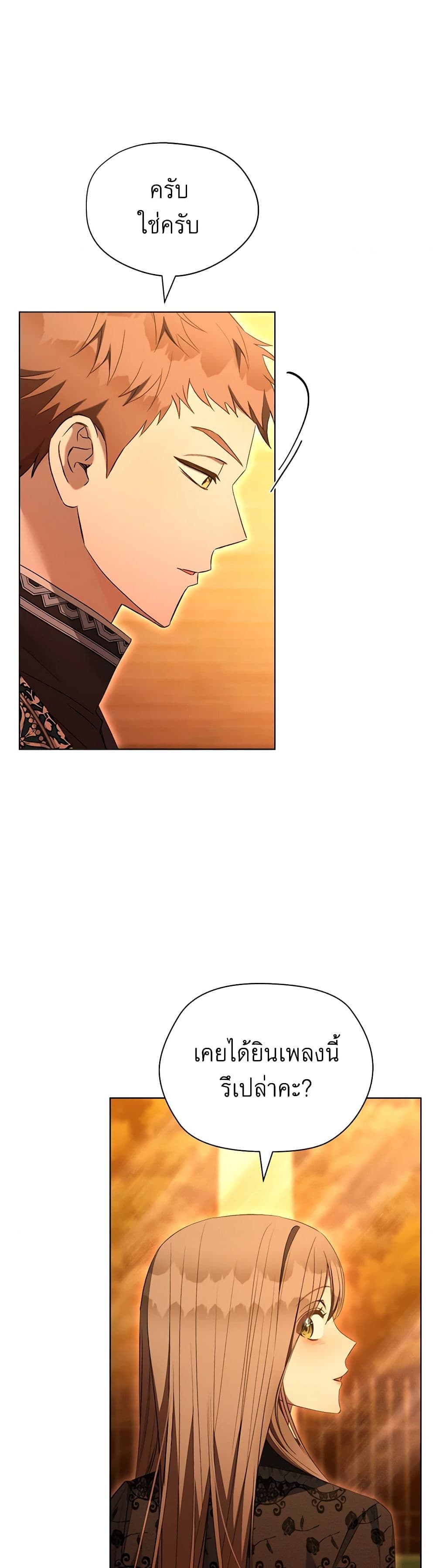 How to Satisfy the Devil page 5
