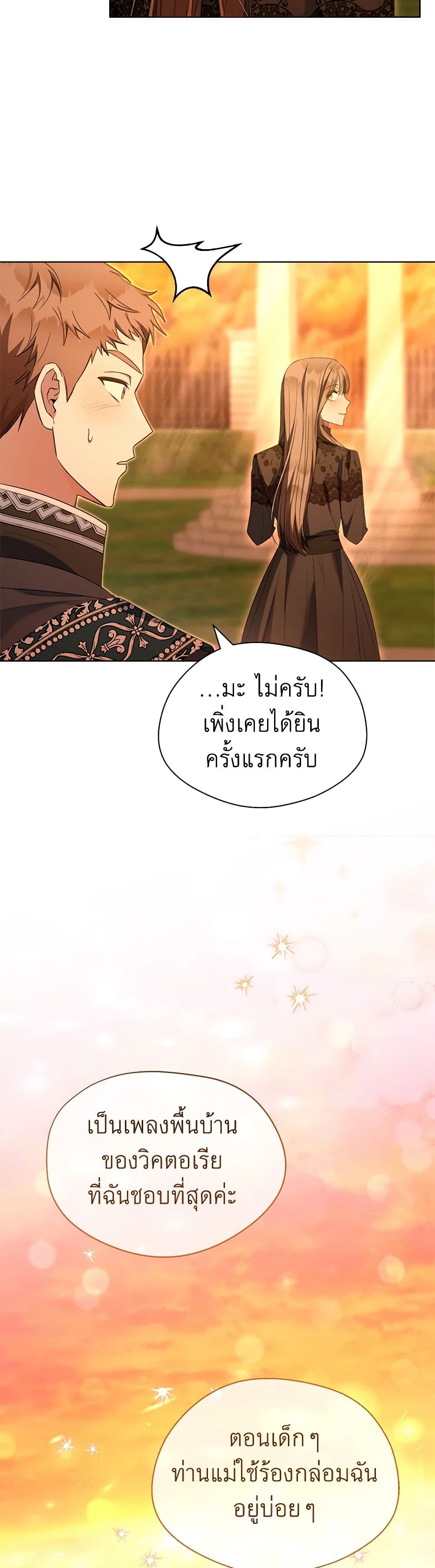 How to Satisfy the Devil page 6