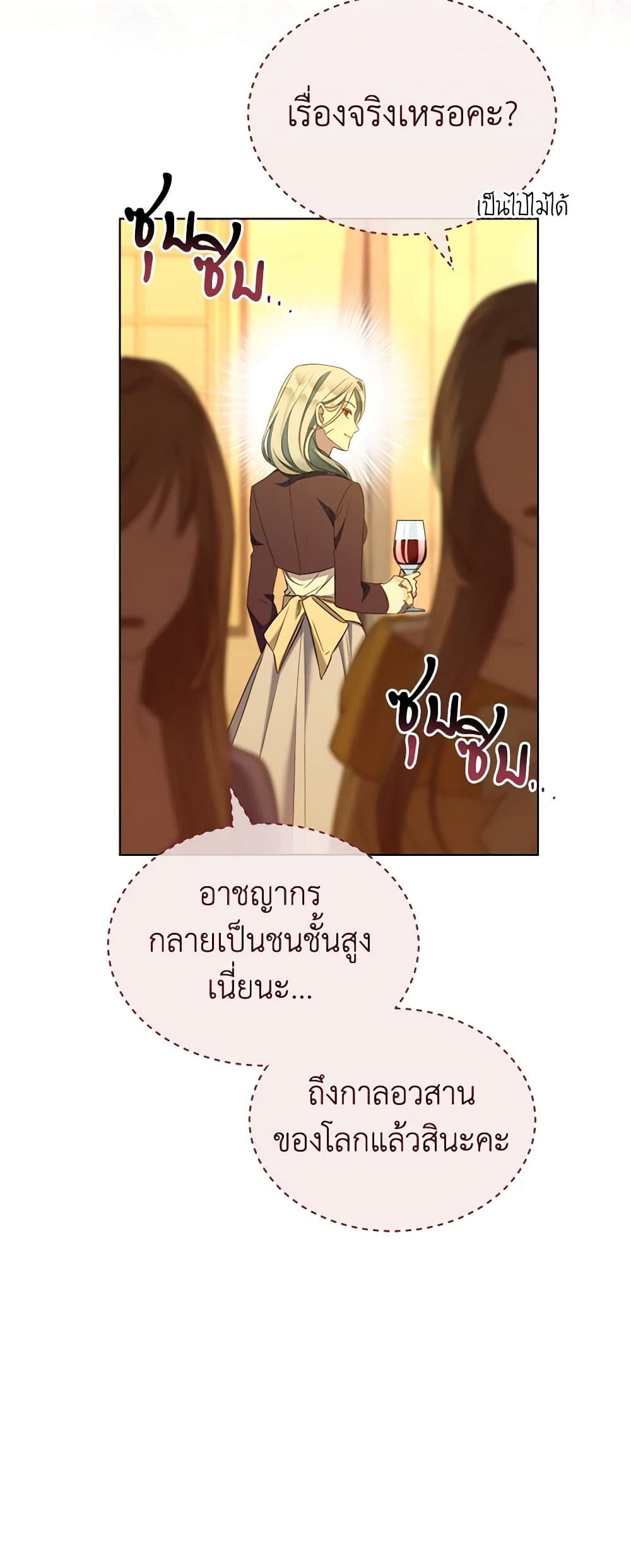 How to Satisfy the Devil page 4