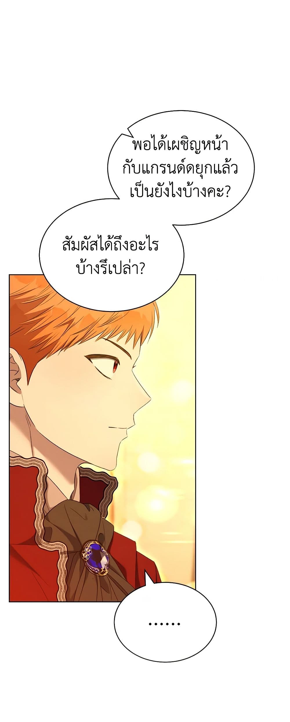 How to Satisfy the Devil page 8