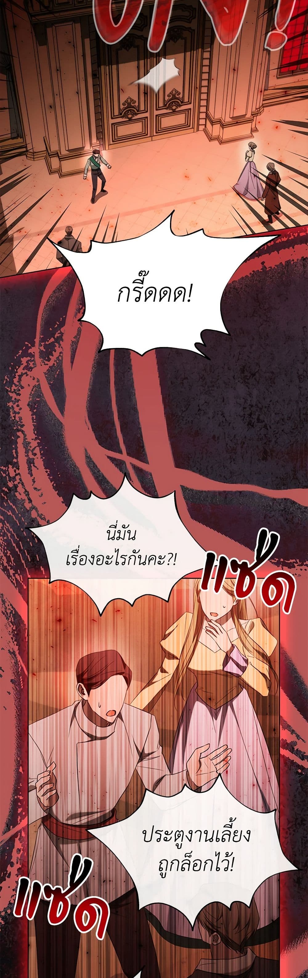 How to Satisfy the Devil page 3
