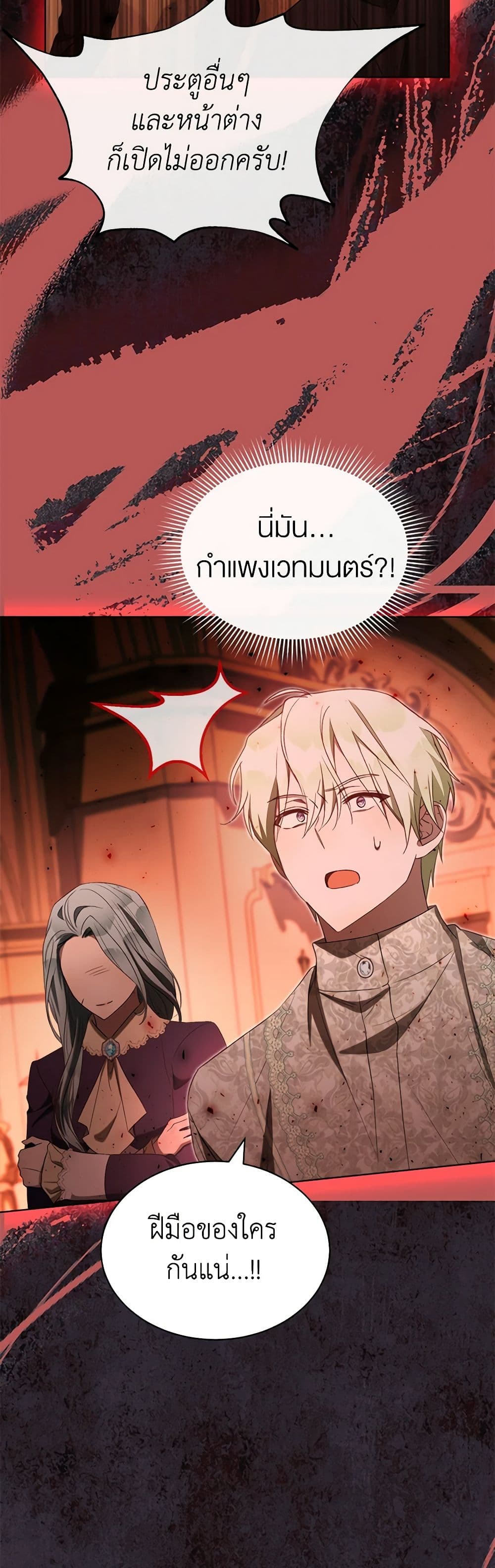 How to Satisfy the Devil page 4