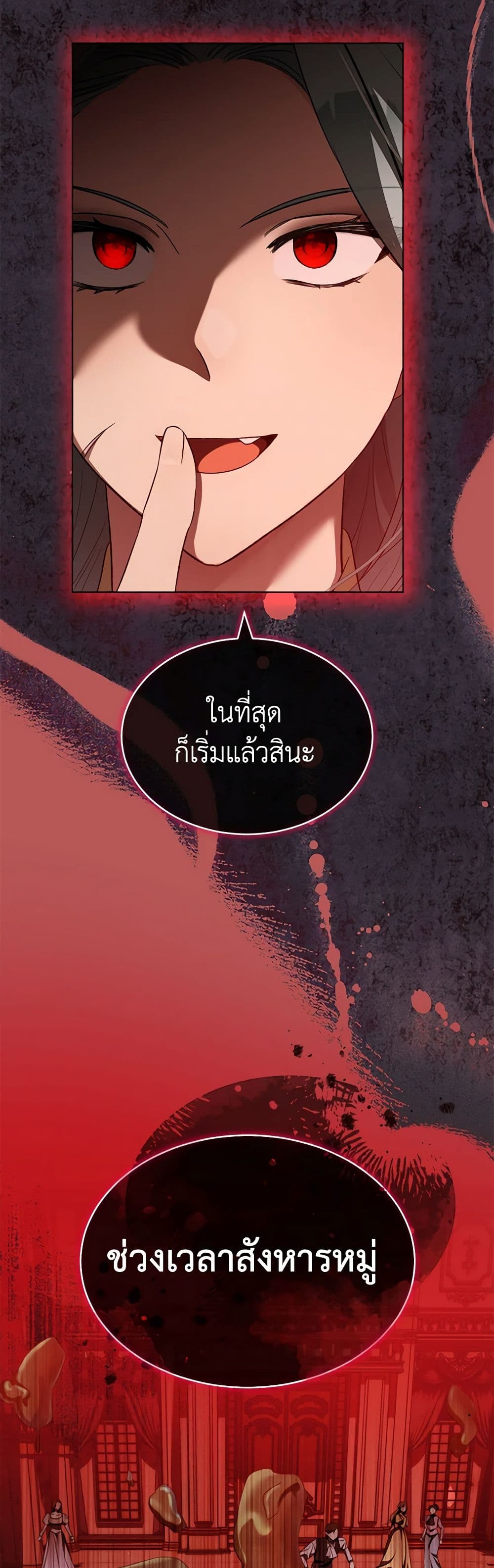 How to Satisfy the Devil page 5