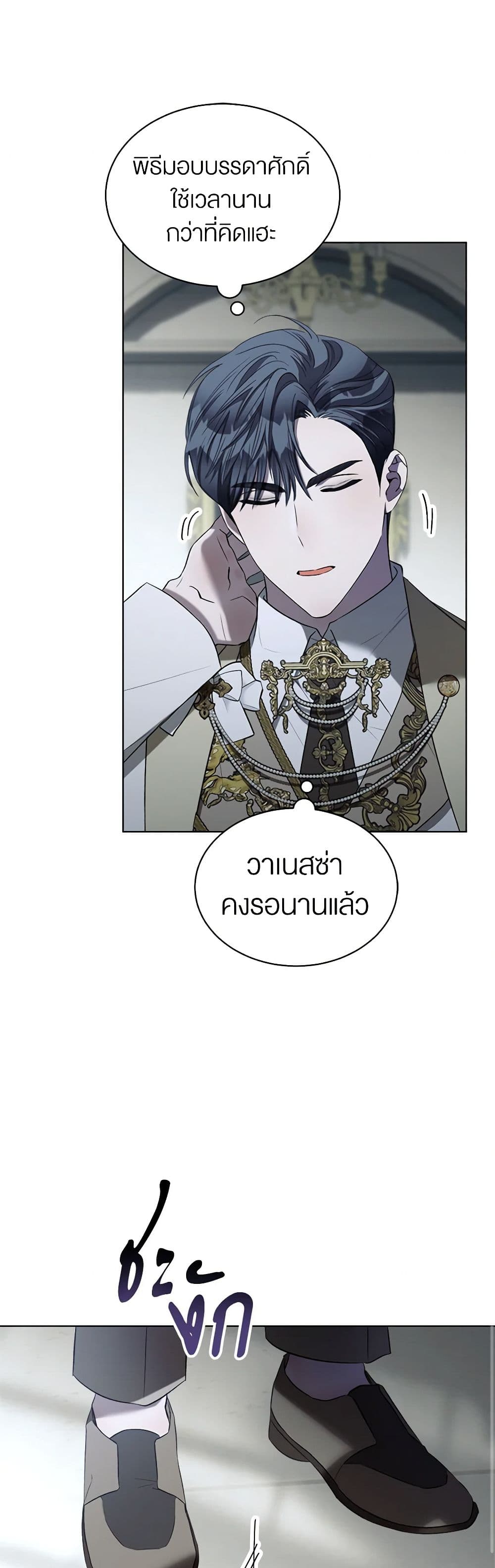 How to Satisfy the Devil page 9
