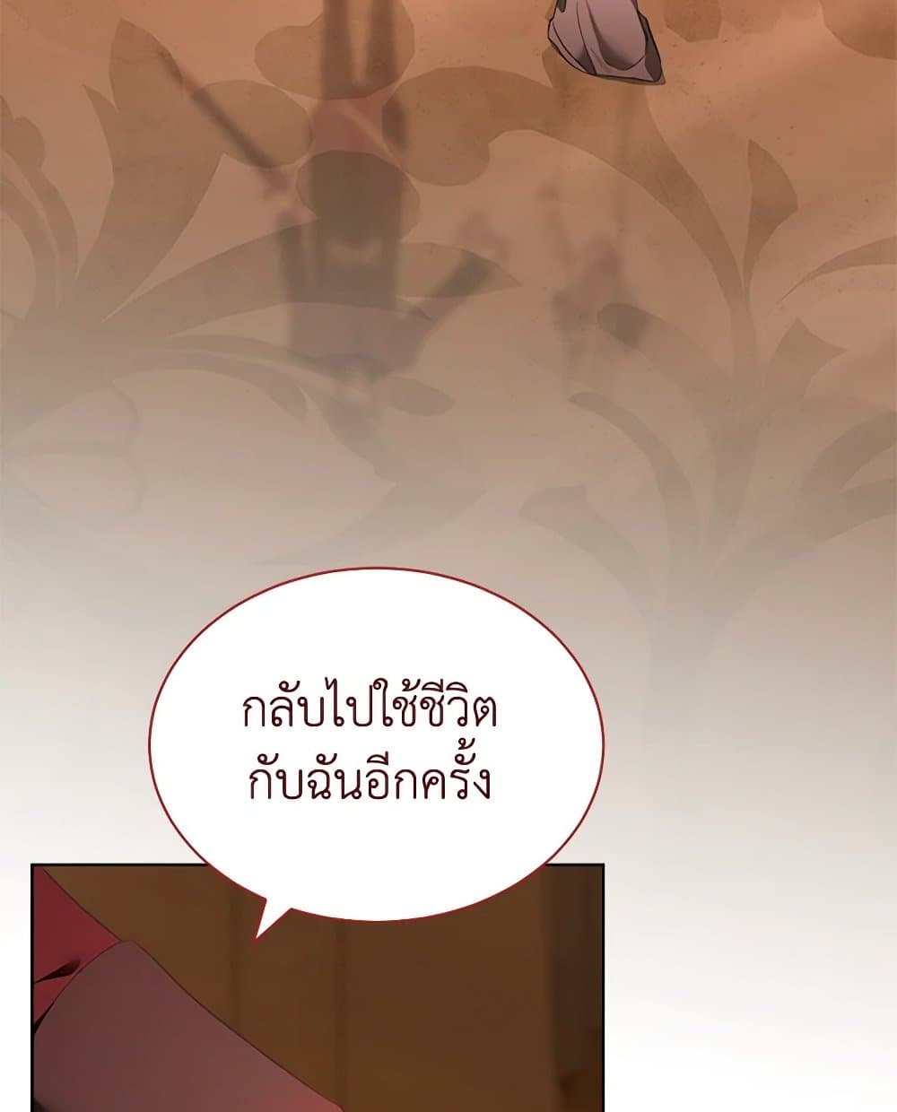 How to Satisfy the Devil page 6