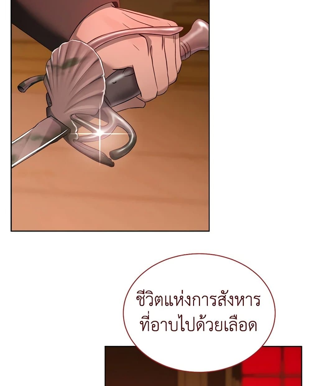 How to Satisfy the Devil page 7