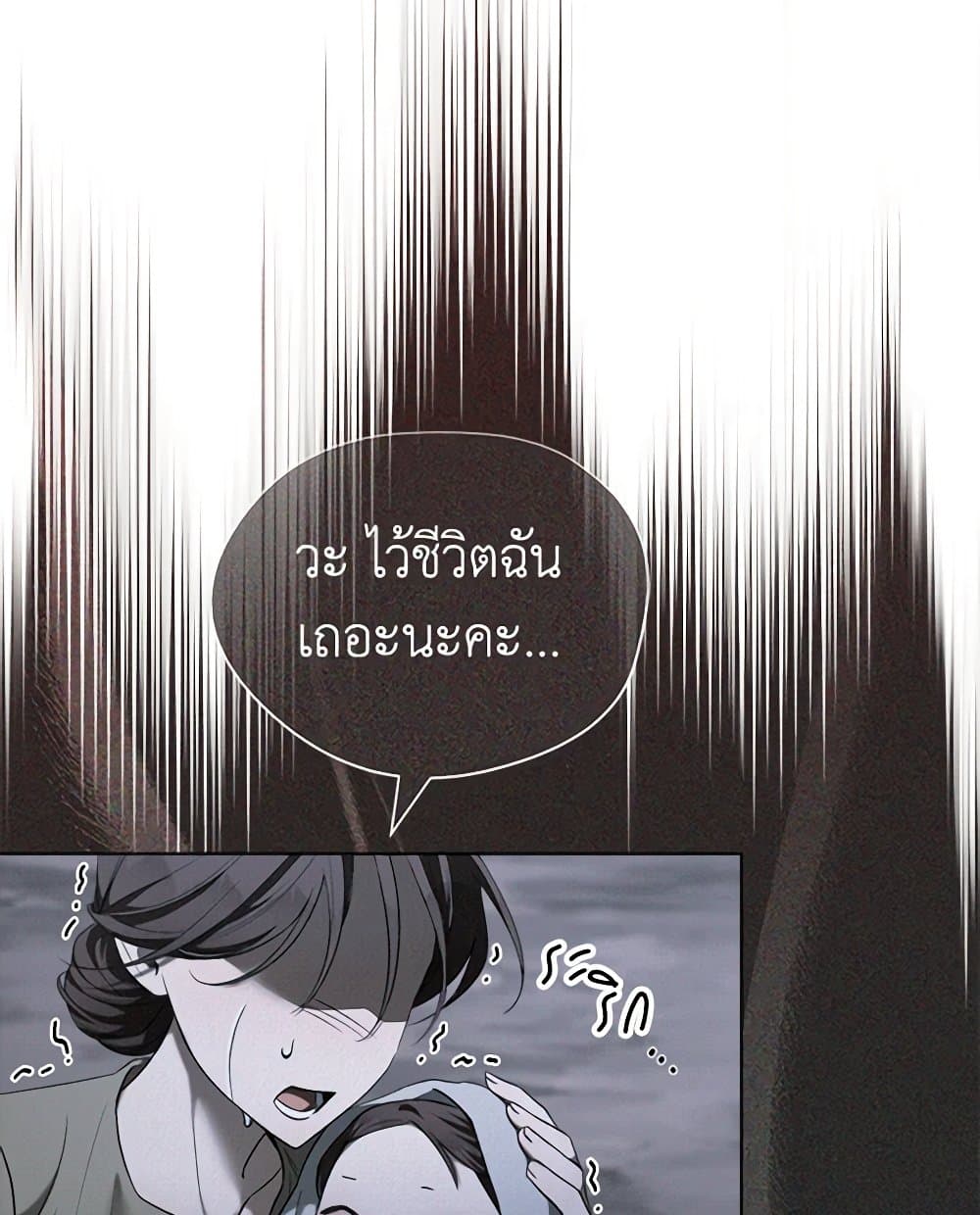 How to Satisfy the Devil page 9
