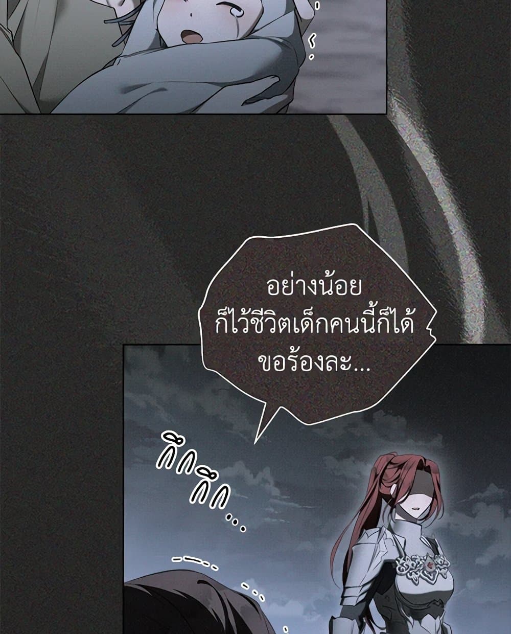 How to Satisfy the Devil page 10