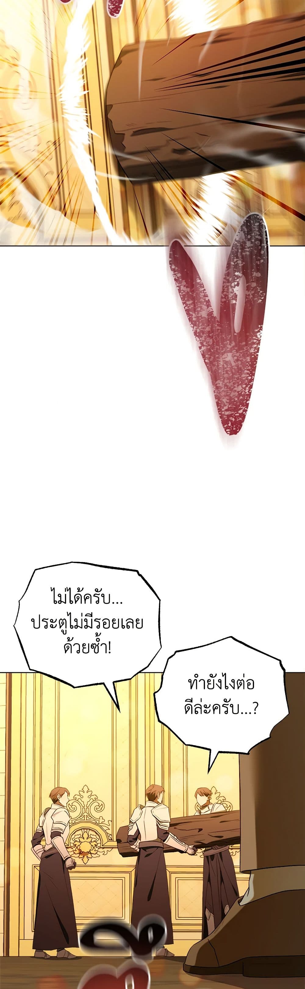 How to Satisfy the Devil page 3