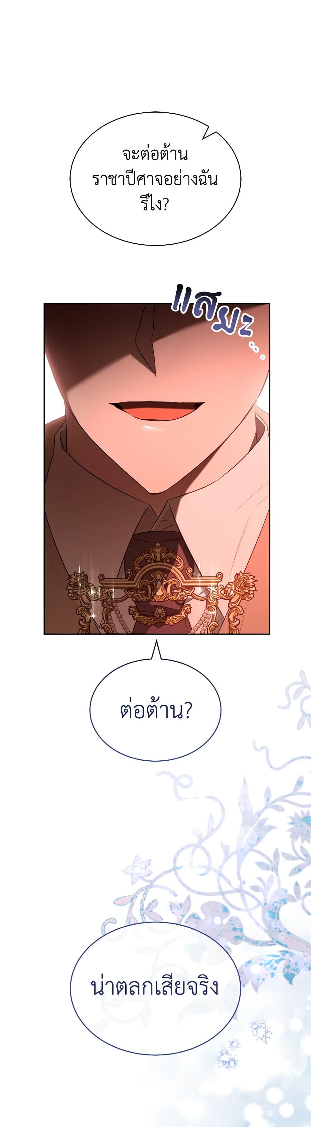 How to Satisfy the Devil page 2