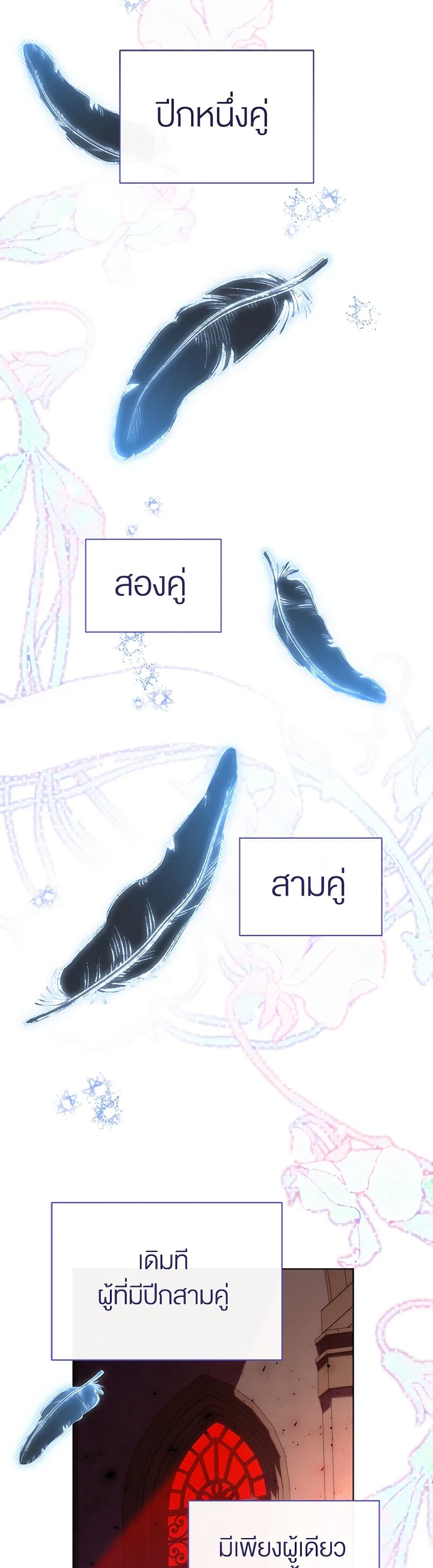 How to Satisfy the Devil page 7