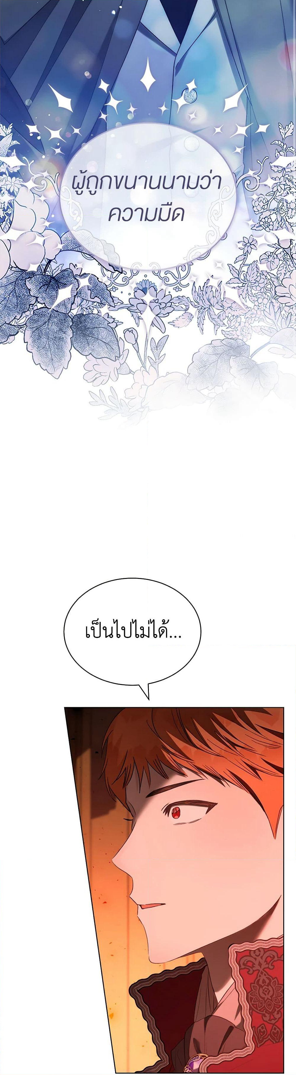 How to Satisfy the Devil page 9